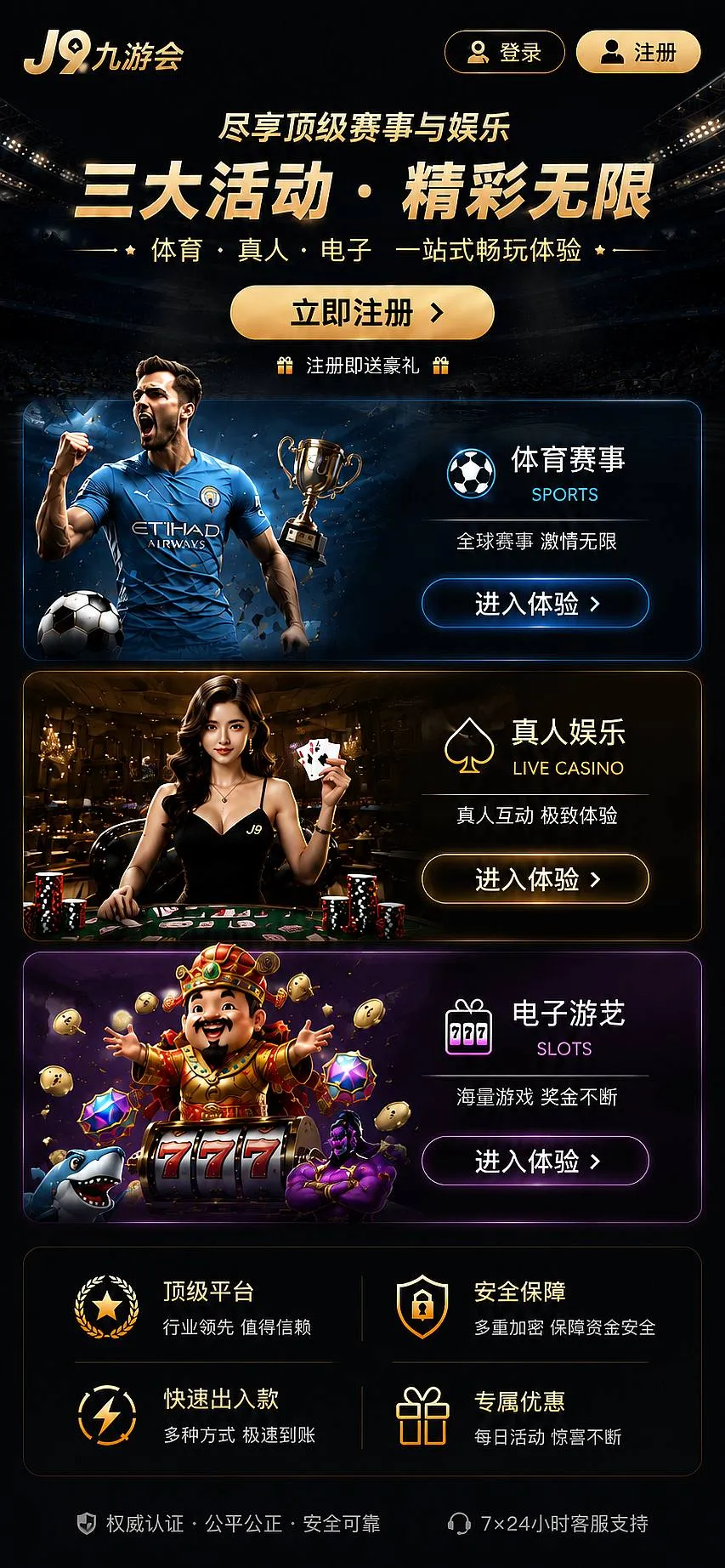 九游会公告视觉